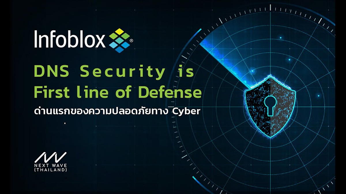 Infoblox lanza solución predictiva de protección contra amenazas basada en DNS para AWS